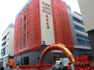 以夢為帆，破浪前行——中山市展興華五金制品有限公司喬遷圓滿成功！