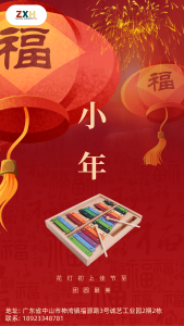 展興華|花燈初上佳節(jié)至，團(tuán)圓最美！